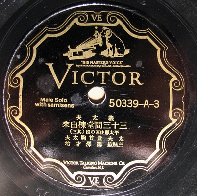 NICE COLLECTION OF JAPANESE 78 RPM RECORDS